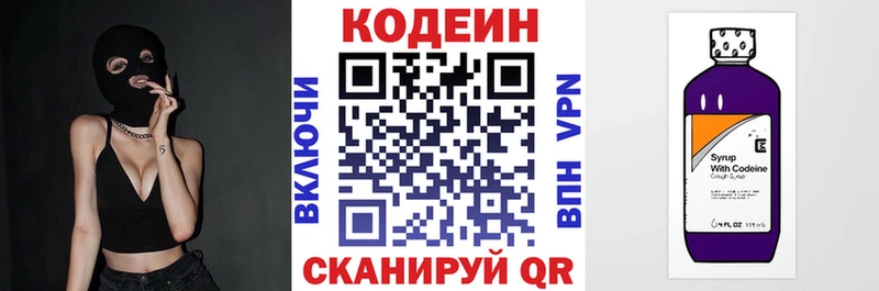 ОМГ ОМГ   Лесосибирск  Codein напиток Lean (лин) 